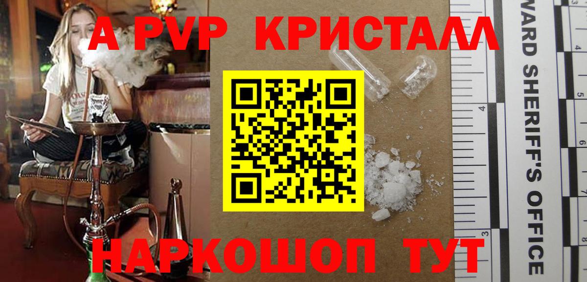 APVP VHQ Ступино