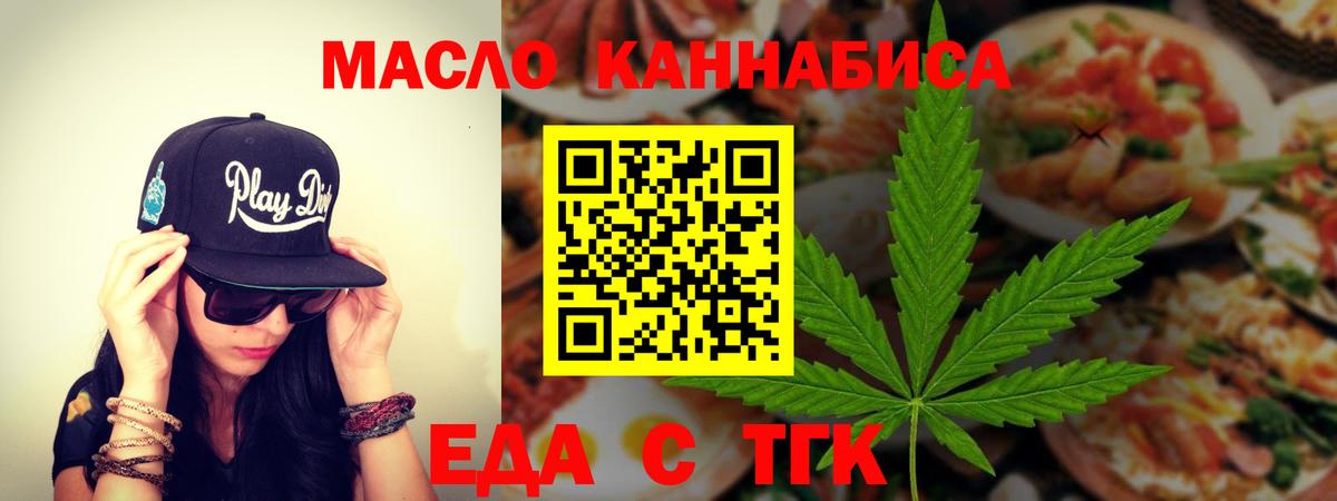 Ступино  Печенье с ТГК марихуана  Вход с VPN 