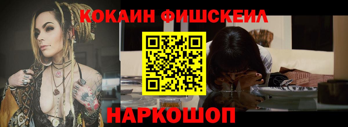 COCAIN Эквадор Ступино