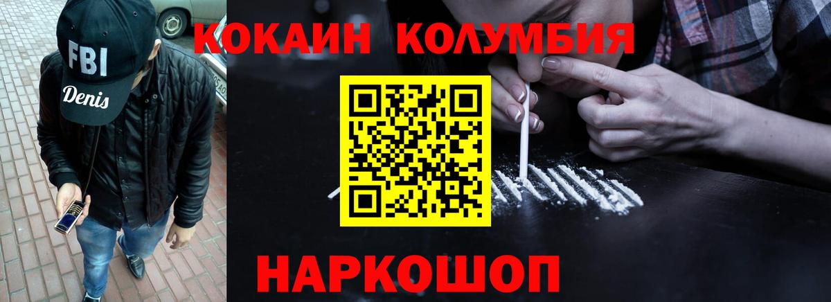 Cocaine  Вход с VPN  КОКАИН Эквадор  Ступино  Cocaine 99% 