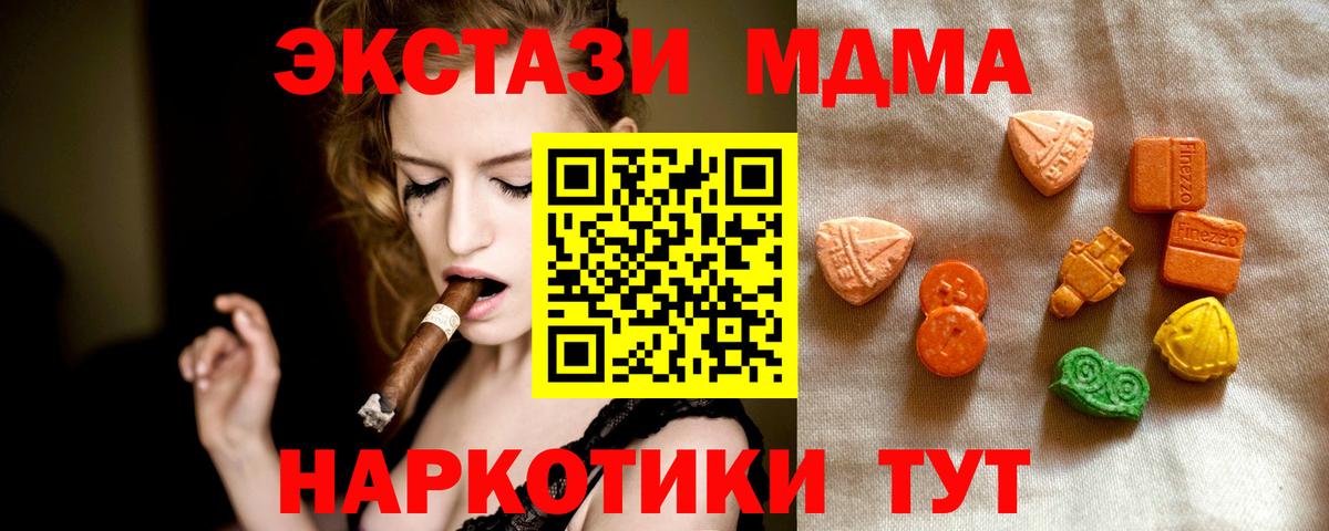 Ecstasy  Вход с VPN  Ступино  ЭКСТАЗИ XTC 