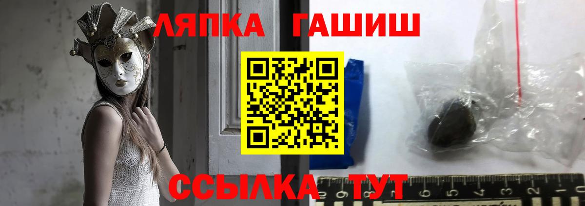 Гашиш хэш  Вход с VPN  Ступино  Гашиш индика сатива 
