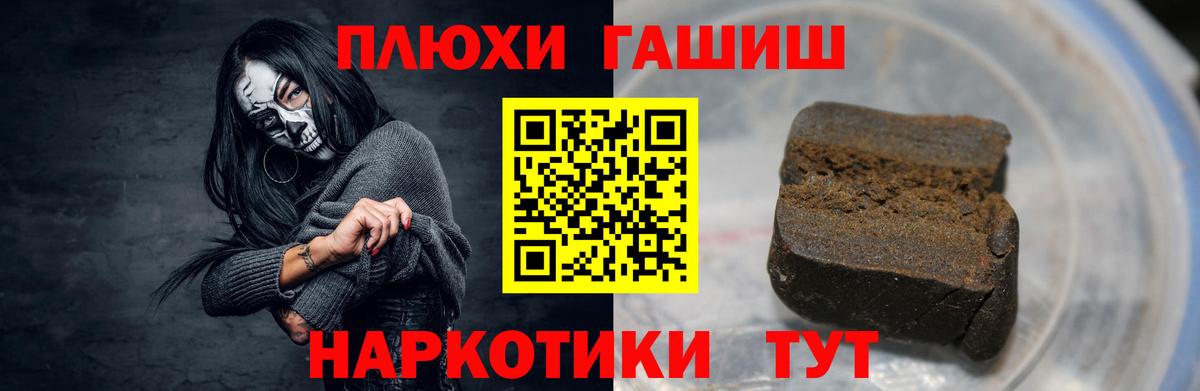 ГАШИШ hashish Ступино