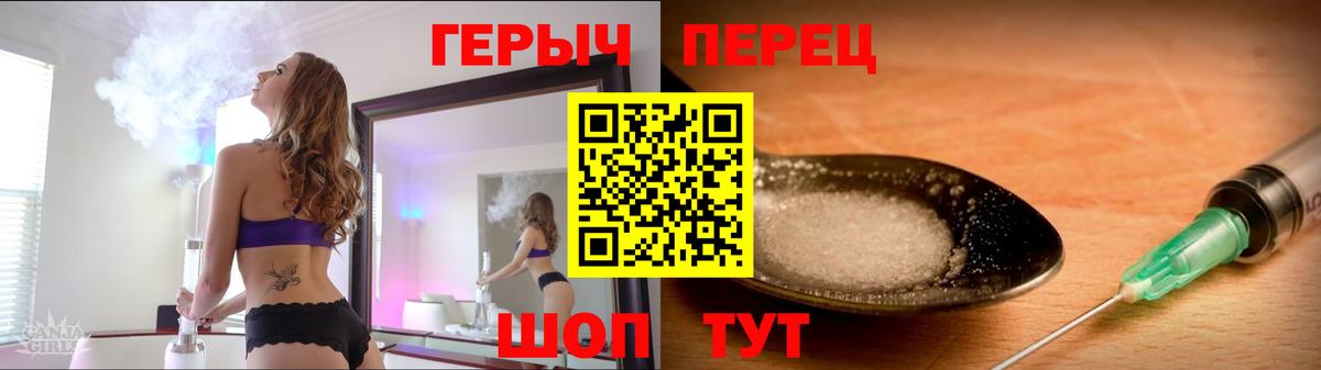 Героин Heroin  Вход с VPN  Ступино 