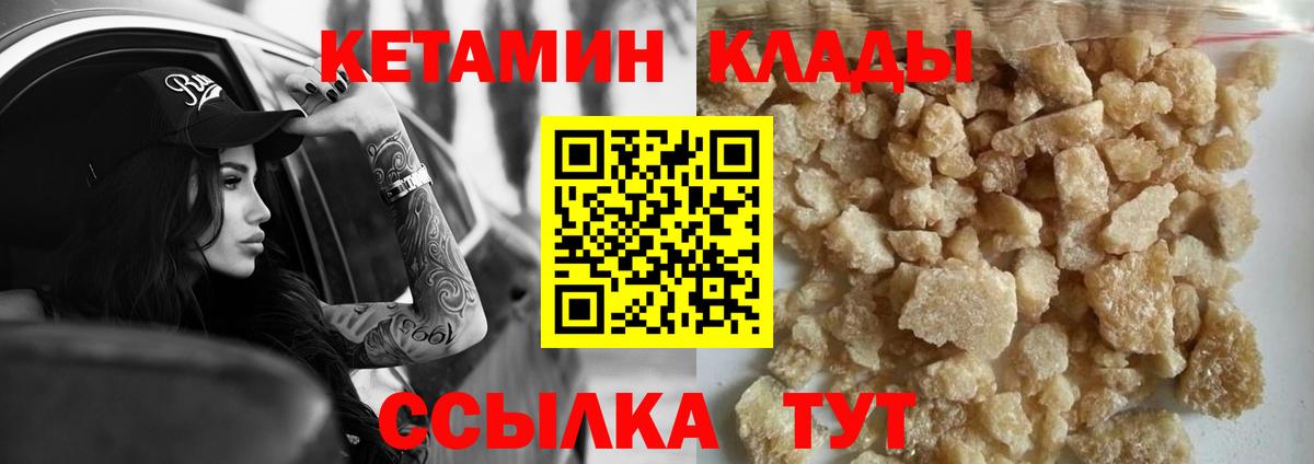 КЕТАМИН VHQ  mega tor  Вход с VPN  Ступино  КЕТАМИН ketamine 