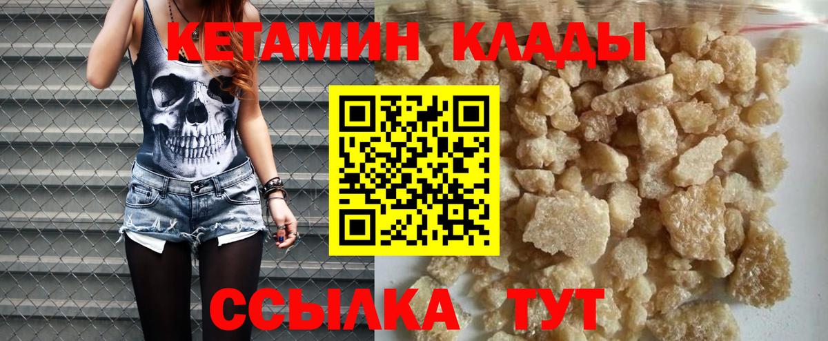 Кетамин ketamine Ступино
