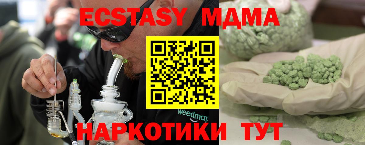 Ступино  MDMA VHQ  Вход с VPN 