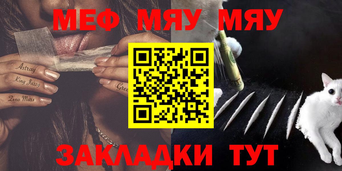 Ступино  Меф мука  Мефедрон кристаллы  Вход с VPN 