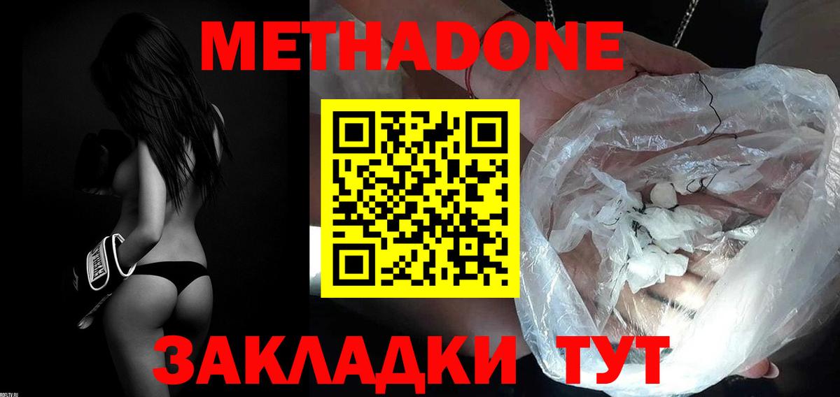 Ступино  Метадон VHQ  hydra вход  Метадон кристалл  Вход с VPN 