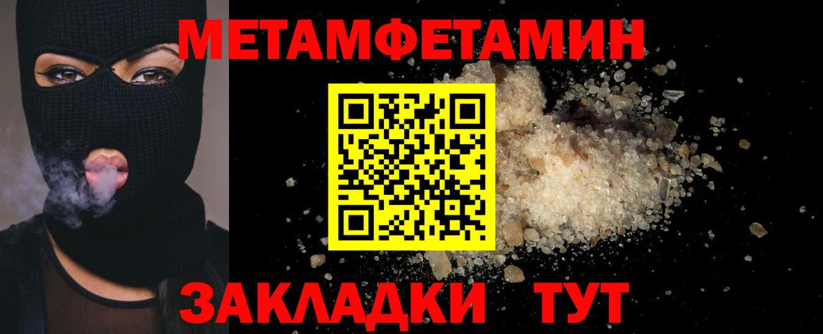 Ступино  Метамфетамин мет  Вход с VPN 