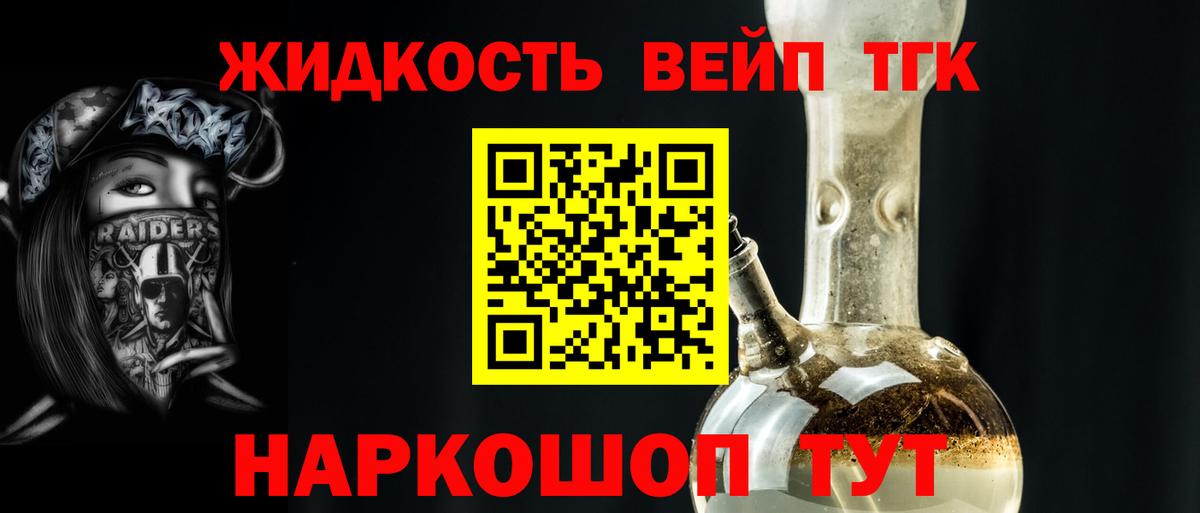 Дистиллят ТГК гашишное масло Ступино